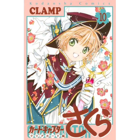 Cardcaptor Sakura Clear Card Hen vol. 10 - Edição Japonesa
