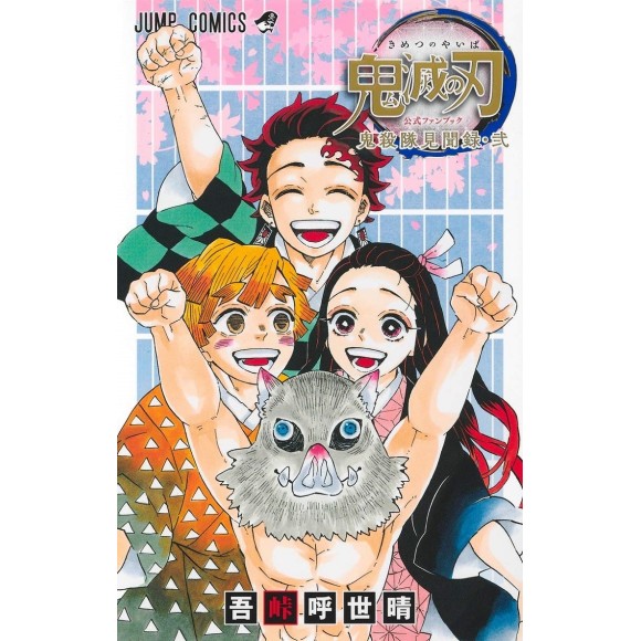 Kimetsu no Yaiba Official Fanbook vol. 2 - Edição japonesa