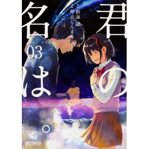 Kimi no Na Wa - Your Name Vol. 3 - Edição Japonesa