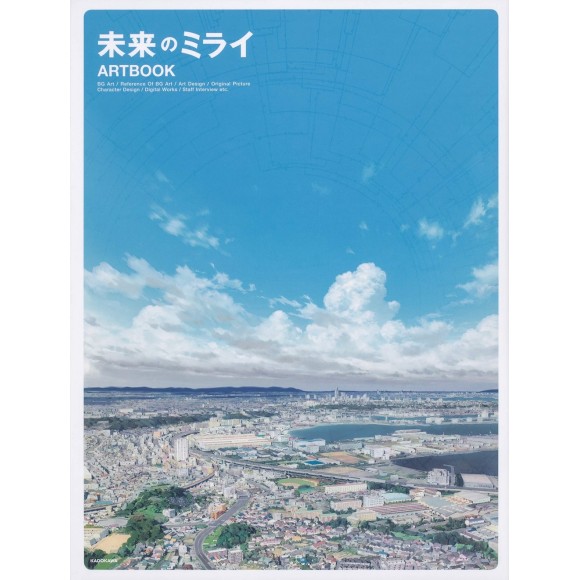 MIRAI NO MIRAI Artbook - Edição Japonesa