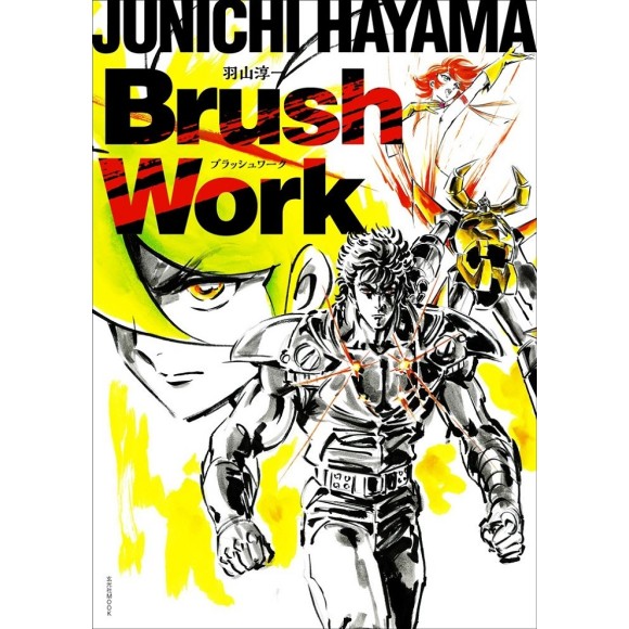 JUNICHI HAYAMA Brush Work - Edição Japonesa