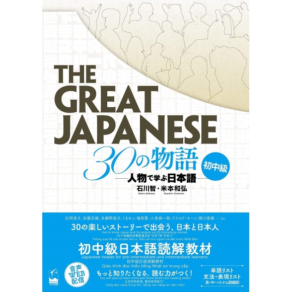 THE GREAT JAPANESE 30 no Monogatari - Jinbutsu de Manabu Nihongo (Versão Pré-intermediário/Intermediário)