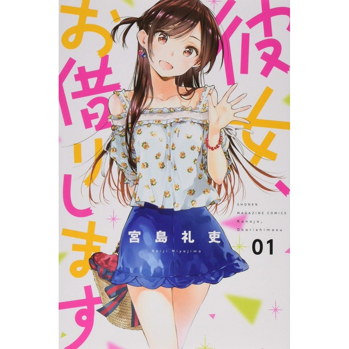 Kanojo, Okarishimasu – Adaptação live-action já tem data de estreia - Manga  Livre RS