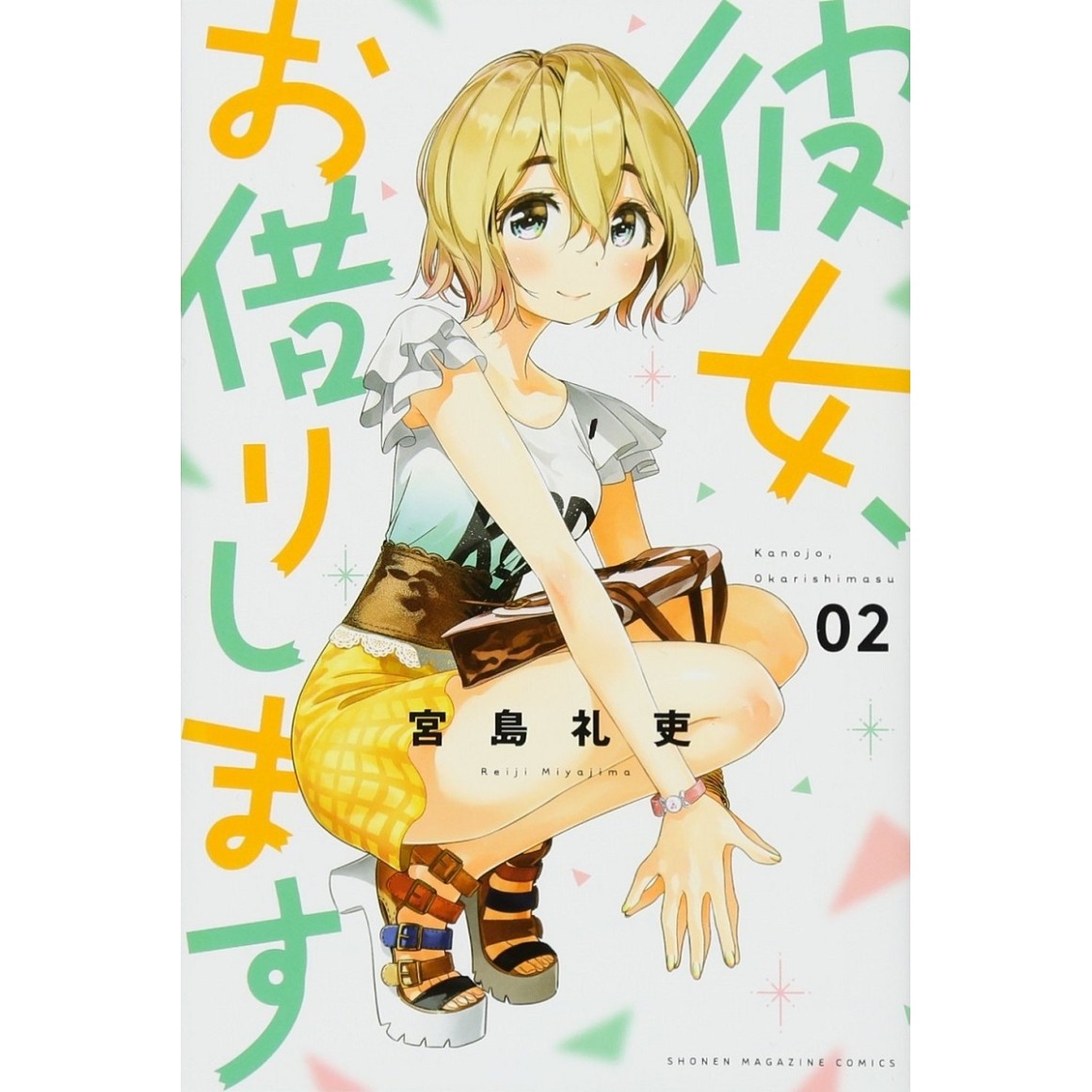 KANOJO, OKARISHIMASU vol. 2 - Edição Japonesa