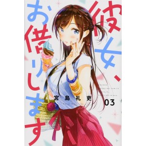 KANOJO, OKARISHIMASU vol. 3 - Edição Japonesa