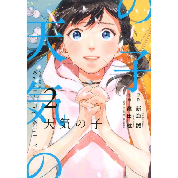 TENKI NO KO - Weathering With You vol. 2 - Edição Japonesa