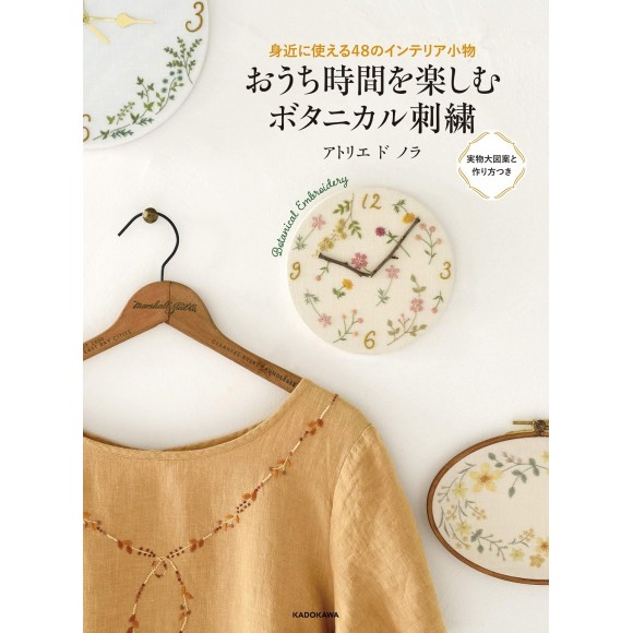 Home Time Botanical Embroidery by Atelier do Nora - Edição japonesa