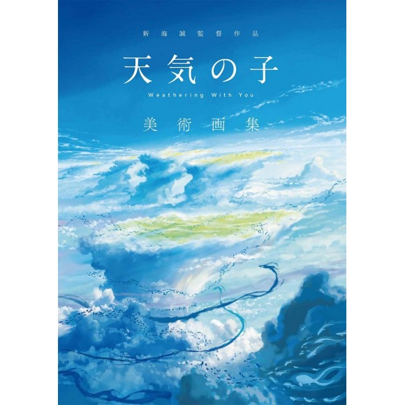 Tenki no Ko Art Collection - Shinkai Makoto Works - Edição Japonesa