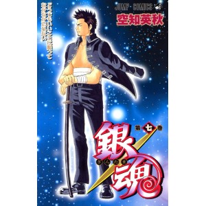 Gintama vol. 7 - Edição Japonesa