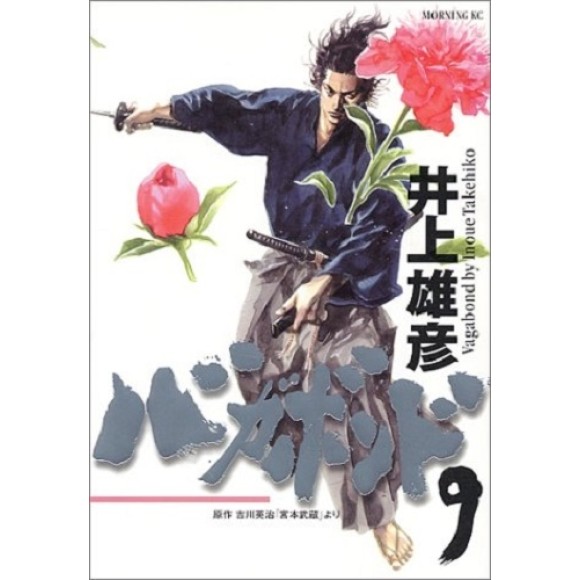 VAGABOND vol. 9 - Edição Japonesa