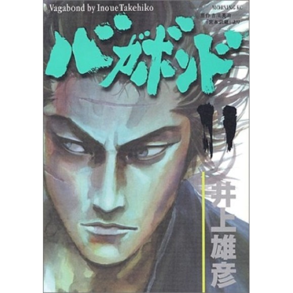 VAGABOND vol. 11 - Edição Japonesa
