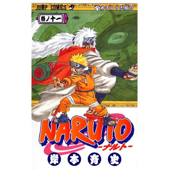 NARUTO vol. 11 - Edição Japonesa