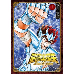 ﻿SAINT SEIYA Final Edition vol. 1 - Edição Japonesa 聖闘士星矢 Ｆｉｎａｌ Ｅｄｉｔｉｏｎ
