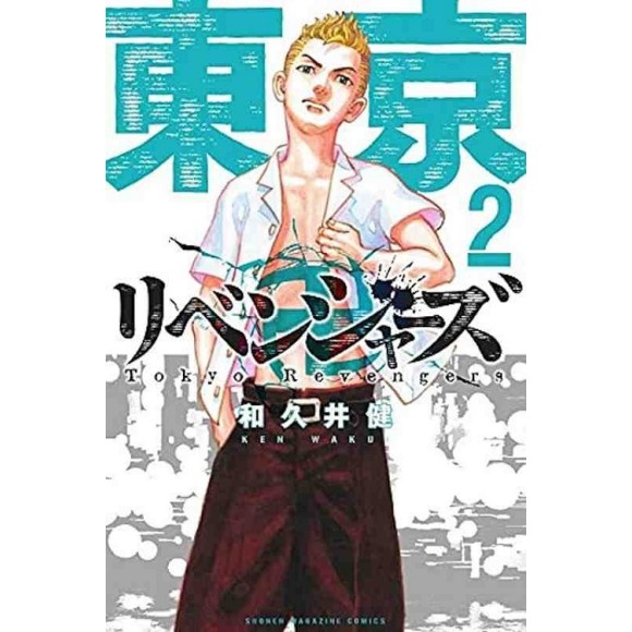 TOKYO REVENGERS vol. 2 - Edição Japonesa