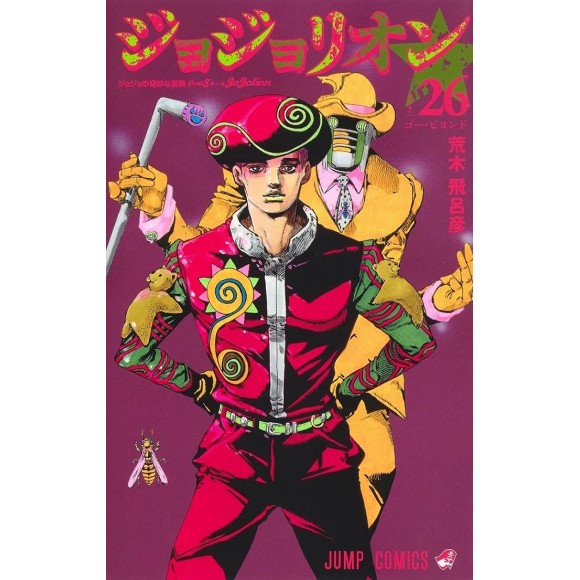 Jojolion vol. 26 - Jojo's Bizarre Adventure Parte 8 - Edição japonesa