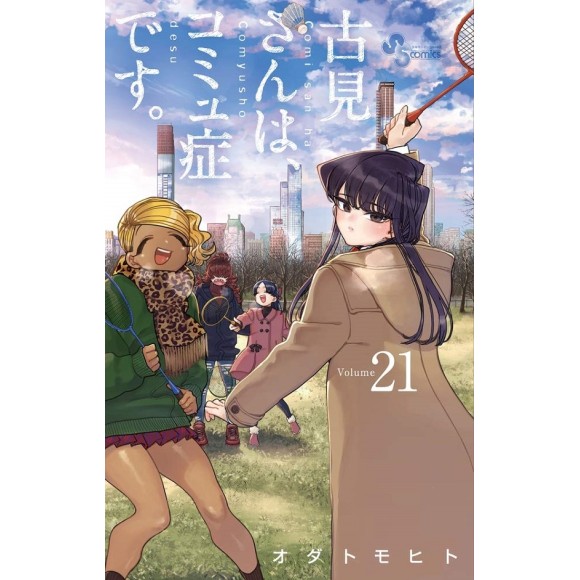 Comi san ha Comyusho desu vol. 21 - Edição Japonesa