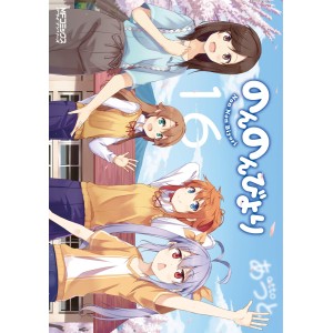Non Non Biyori vol. 16 - Edição Japonesa