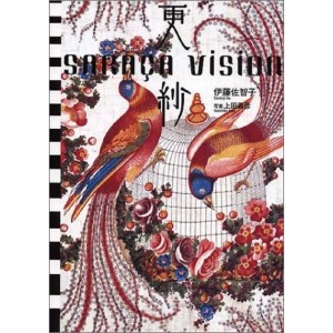 SARASA - Saraça Vision