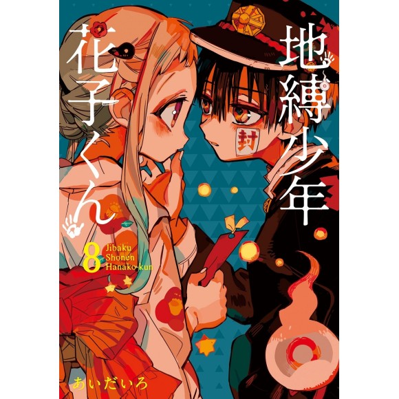Jibaku Shonen Hanako-kun vol. 8 - Edição Japonesa