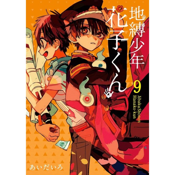 Jibaku Shonen Hanako-kun vol. 9 - Edição Japonesa