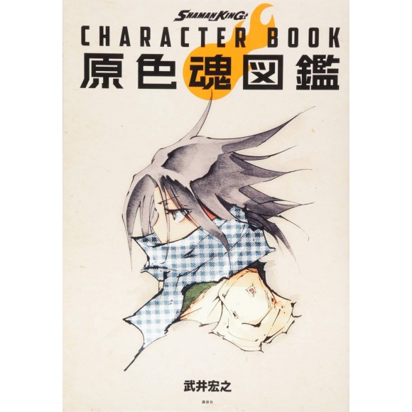 SHAMAN KING Character Book - Edição Japonesa