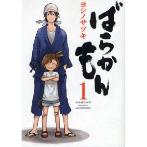 ﻿Barakamon Vol. 1 - Edição Japonesa ばらかもん

