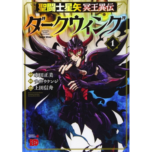 ﻿Kimi no Na Wa - Your Name Another Side: Earthbound Vol. 1 - Edição  Japonesa 君の名は 。