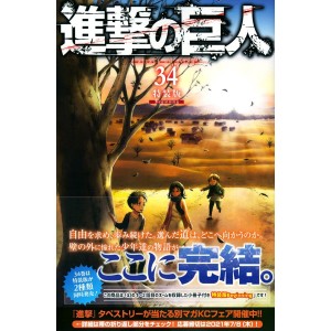 Shingeki no Kyojin vol. 34 