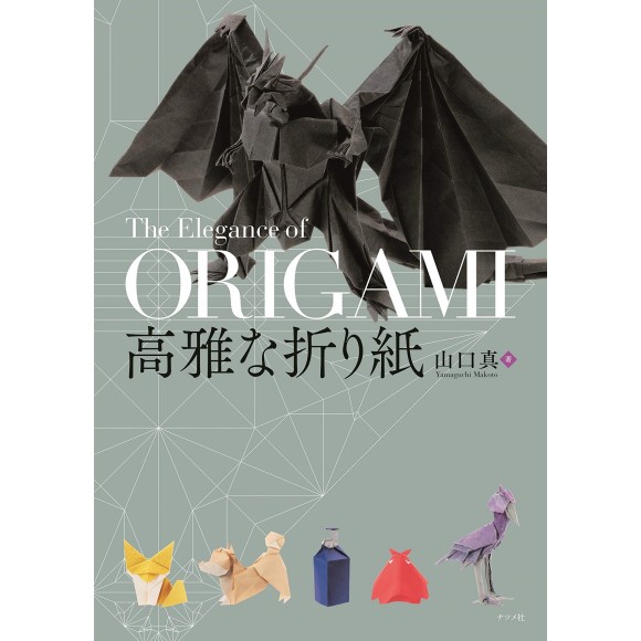 ﻿The Elegance of ORIGAMI 高雅な折り紙
