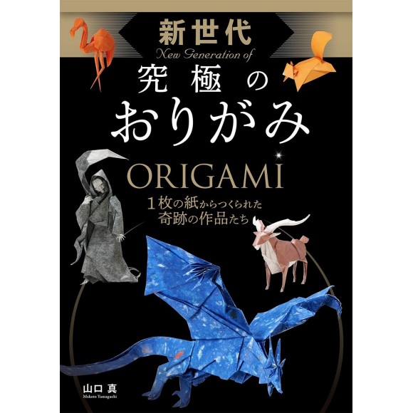 New Generation of ORIGAMI - Edição Japonesa