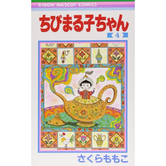 Chibi Maruko-chan vol. 4 - Edição Japonesa