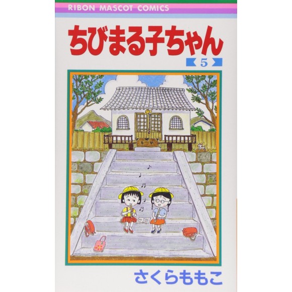 Chibi Maruko-chan vol. 5 - Edição Japonesa