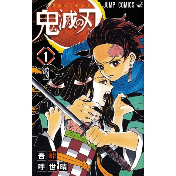 KIMETSU NO YAIBA - Coleção Completa em 23 Volumes - Edição japonesa