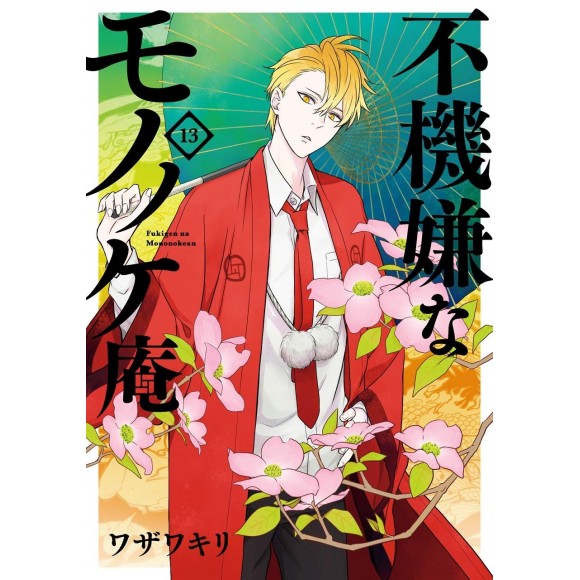 Mangá Fukigen na Mononokean vai terminar em abril