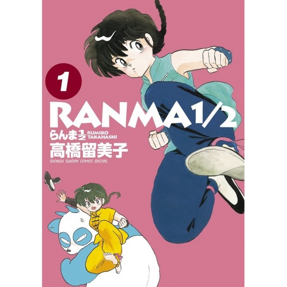 RANMA 1/2 Wideban vol. 1 - Edição Japonesa