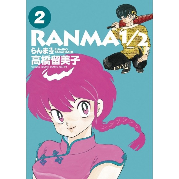 RANMA 1/2 Wideban vol. 2 - Edição Japonesa