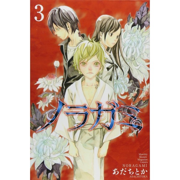 NORAGAMI vol. 3 - Edição Japonesa