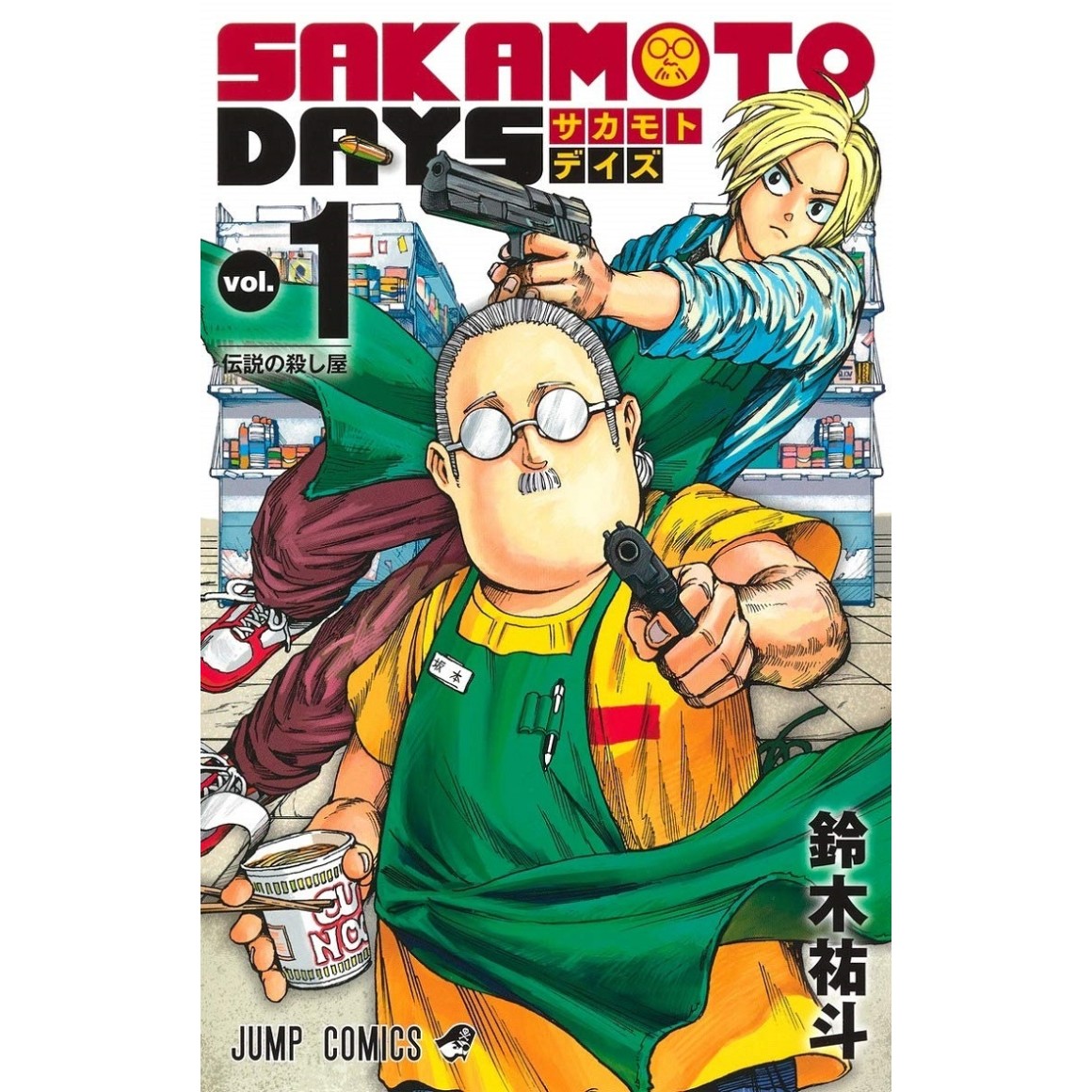 Sakamoto Days, Vol. 11, Book by Yuto Suzuki