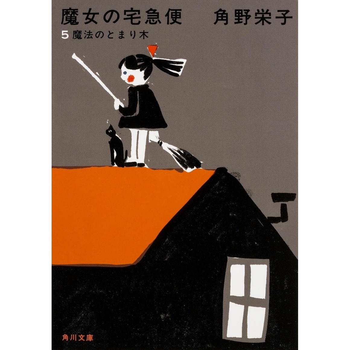 Tensei Shitara Slime Datta Ken vol. 1 - Edição Japonesa (GC Novels
