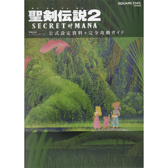 Seiken Densetsu 2 SECRET OF MANA Artbook + Strategy Guide -  - Edição Japonesa