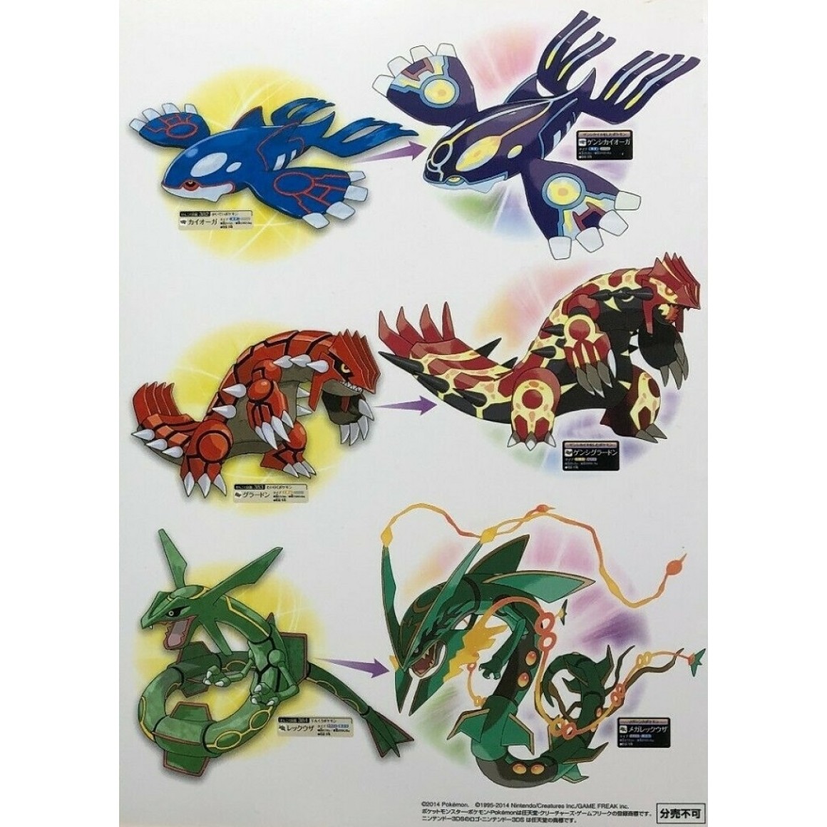 POKEMON Omega Ruby / Alpha Sapphire Complete Official Encyclopedia