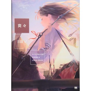 ILLUSTRATION MAKING & VISUAL BOOK - SOUSOU