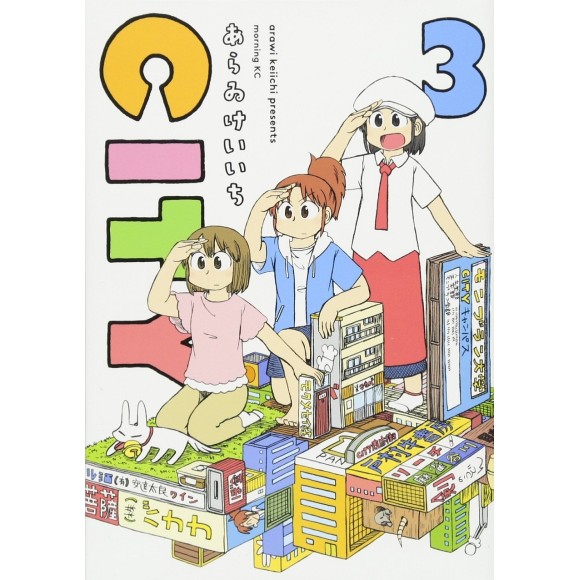 CITY vol. 3 - Edição Japonesa