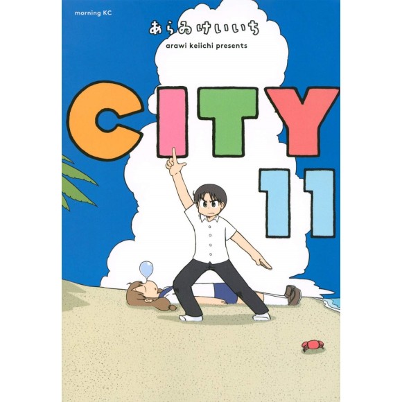 CITY vol. 11 - Edição Japonesa