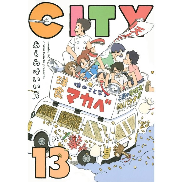 CITY vol. 13 - Edição Japonesa