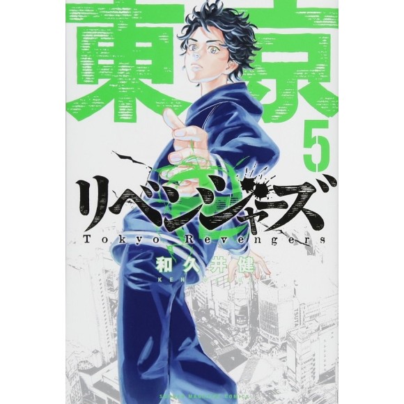 TOKYO REVENGERS vol. 5 - Edição Japonesa