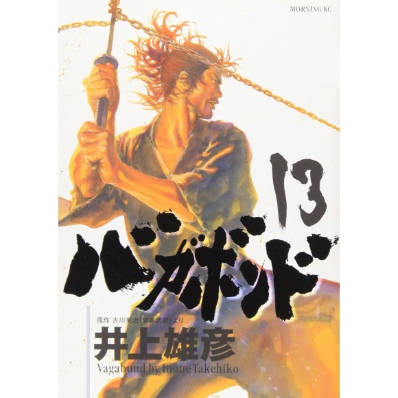 VAGABOND vol. 13 - Edição Japonesa