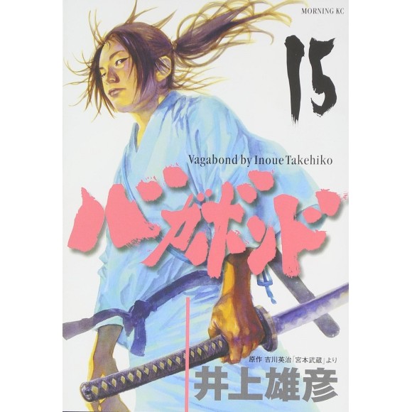 VAGABOND vol. 15 - Edição Japonesa