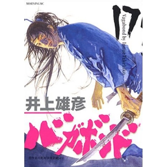 VAGABOND vol. 17 - Edição Japonesa