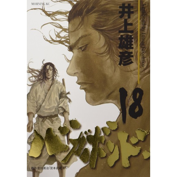 VAGABOND vol. 18 - Edição Japonesa